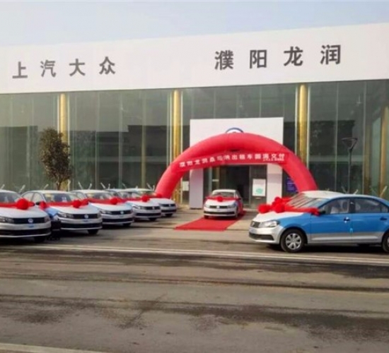 上汽大众濮阳龙润公司